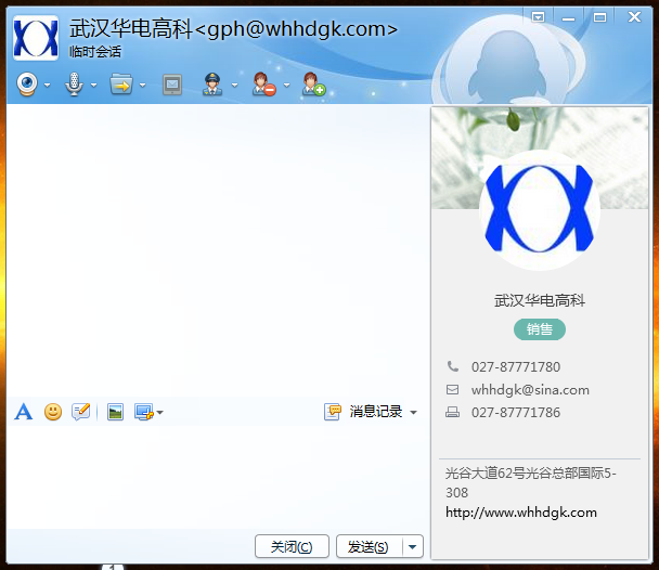 2014年4月1日华电高科企业QQ正式启用