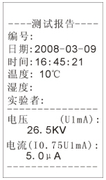 氧化锌避雷器现场测试仪测试结果打印