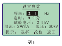 程控超低频高压发生器