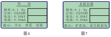 程控超低频高压发生器