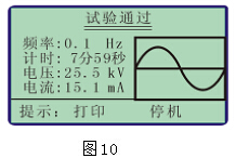 程控超低频高压发生器