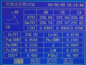 2 空載試驗測試數(shù)據(jù)頁面